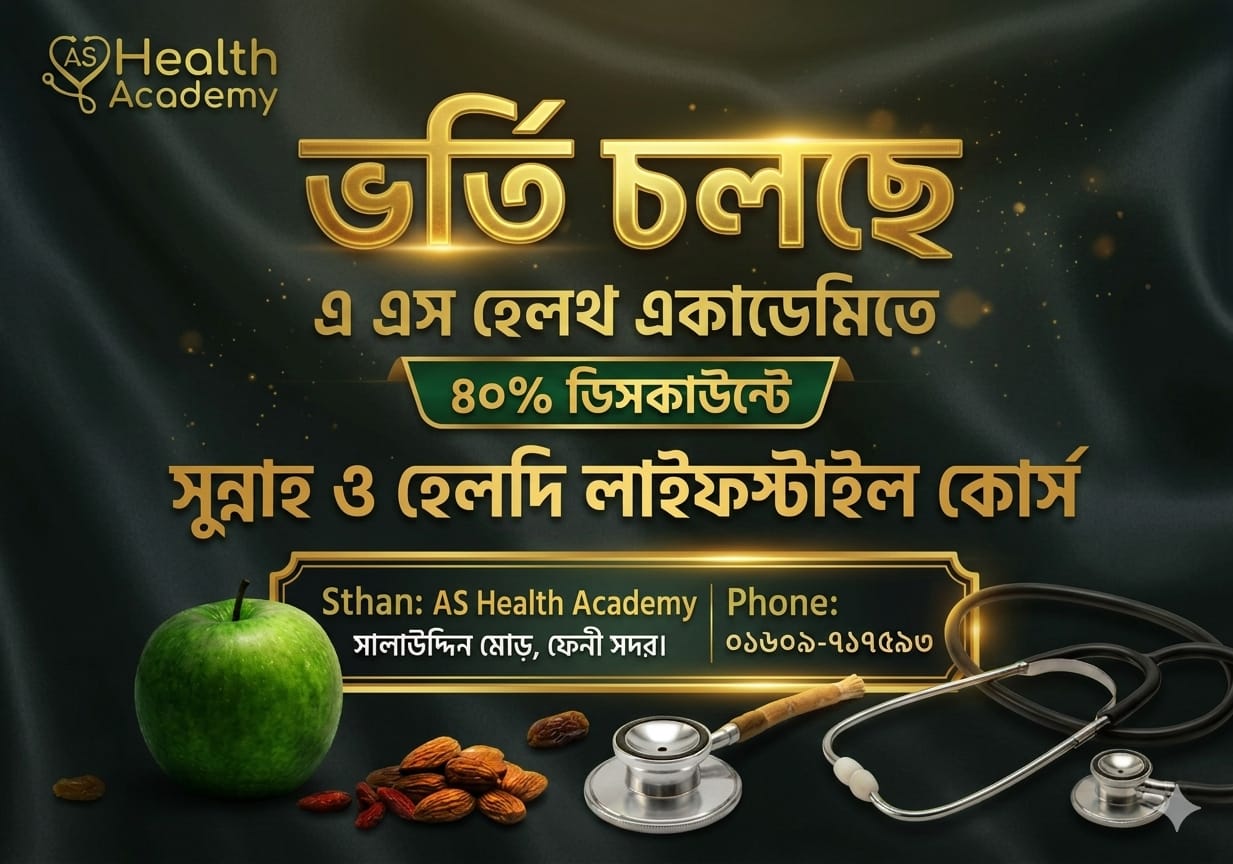 DT – Diet Therapy