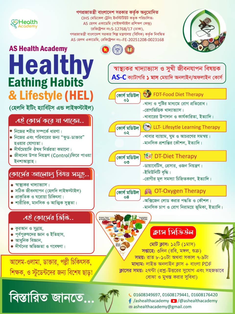 AS-C Course
